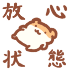 [LINEスタンプ] すやはむのゆるリアクションスタンプ