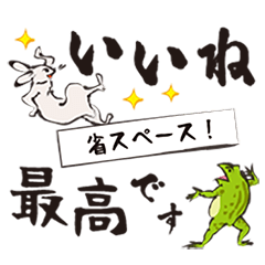 [LINEスタンプ] 鳥獣ライフ【省スペース】