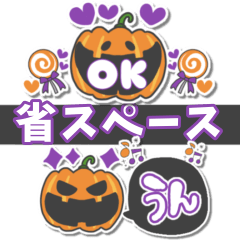 [LINEスタンプ] ハロウィン♡シール風【省スペース】敬語