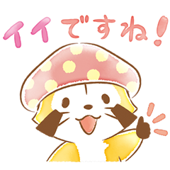 [LINEスタンプ] ラスカル☆秋の敬語であいさつスタンプ