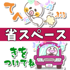 [LINEスタンプ] 毎日使える♡シール風【省スペース】敬語