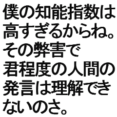 [LINEスタンプ] 性格が悪いスタンプ。