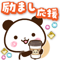 [LINEスタンプ] パンダ＆ひよこ やさしい励まし・応援の画像（メイン）