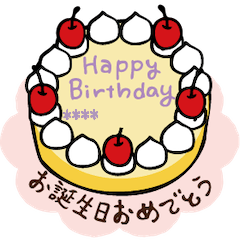 誕生日 Lineスタンプ一覧 全104種類