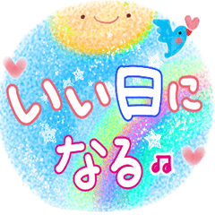 [LINEスタンプ] 前向きに生きる♪スタンプ ③