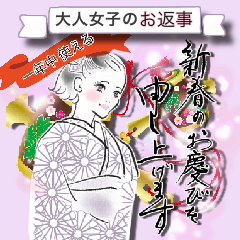 [LINEスタンプ] 大人女子♡冬のあいさつ＆お返事