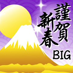 [LINEスタンプ] BIG！ゴールド❤️年賀状＆丁寧な日常 改訂版