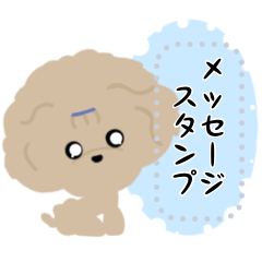 [LINEスタンプ] (メッセージスタンプ)トイプーsora anna