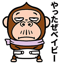[LINEスタンプ] 神出鬼没ザル冬ダジャレ