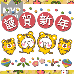 [LINEスタンプ] 大人の敬語お正月年賀セット【2022年寅年】