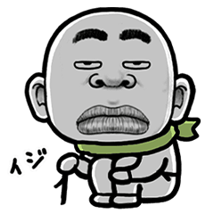 [LINEスタンプ] スキンヘッド冬毒舌