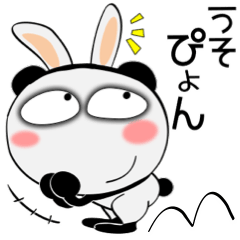 [LINEスタンプ] 堅物パンダ★敬語もダジャレも勢ぞろい