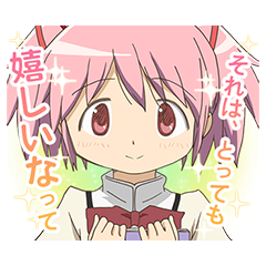 [LINEスタンプ] 魔法少女まどか☆マギカ 第2弾