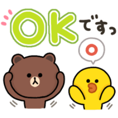 [LINEスタンプ] 【でか文字】ちょこっと敬語のゆるブラウン