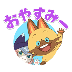 [LINEスタンプ] モンスターハンターストーリーズ2 公式①
