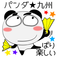 [LINEスタンプ] 堅物パンダ★九州のことば