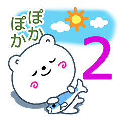 [LINEスタンプ] しろくま愛す2
