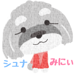 [LINEスタンプ] シュナ みにぃ