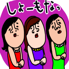 [LINEスタンプ] まいどおおきに！浪速3丁目の日常③