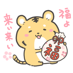 [LINEスタンプ] とらのこお正月スタンプ