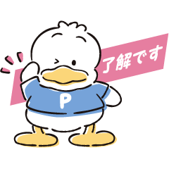 [LINEスタンプ] あひるのペックル