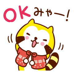 [LINEスタンプ] だらりぐまラスカル 冬になったみゃ
