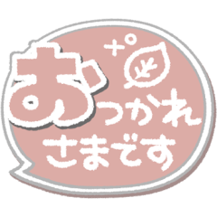[LINEスタンプ] ま～るい吹き出し4❤シンプル日常