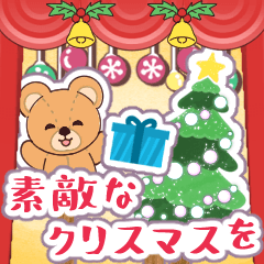 [LINEスタンプ] BIG やさしいクリスマス☆お正月