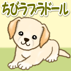 [LINEスタンプ] ちびラブラドールの毎日