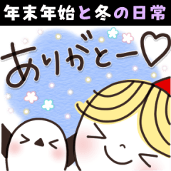 [LINEスタンプ] 毎年ずーっと楽に使える年末年始❄冬の日常
