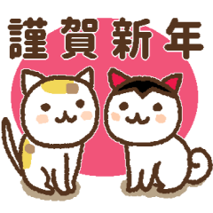 [LINEスタンプ] フォント版＊年末年始＊大人のご挨拶