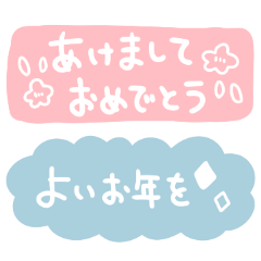 [LINEスタンプ] 年末年始、冬の手書きメッセージスタンプ！
