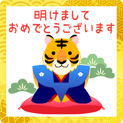 [LINEスタンプ] 動く！寅年の新年のごあいさつ