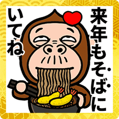 [LINEスタンプ] 神出鬼没ザルあけおめスタンプ2022