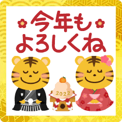 [LINEスタンプ] 動く✳︎やさしいスタンプ✳︎年末年始2022