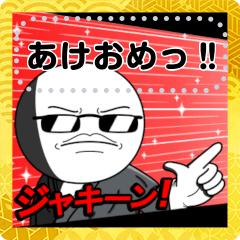 [LINEスタンプ] グラさん おめでとう編！