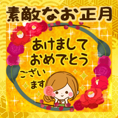 [LINEスタンプ] 大人の気づかい☆素敵なお正月スタンプ