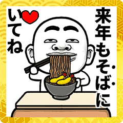 [LINEスタンプ] スキンヘッドあけおめスタンプ2022