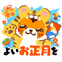 寅年のお正月 トラくんのお正月スタンプ1 Lineスタンプ ドクロねこ