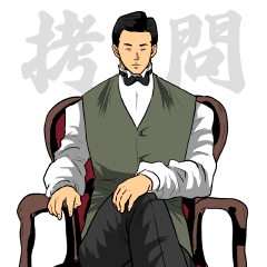 [LINEスタンプ] 拷問ソムリエ 伊集院茂夫
