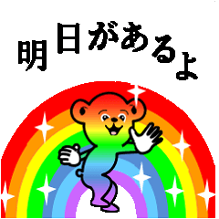 [LINEスタンプ] 希望の虹「くーさん」