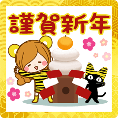 [LINEスタンプ] かわいい寅年のお年賀＆癒され日常スタンプ