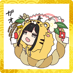 [LINEスタンプ] うごく！ゆるだらちゃん+あけおめ