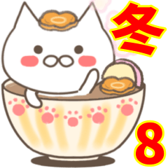 [LINEスタンプ] しろニャンコ♡冬♡年末年始8