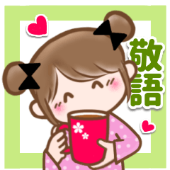 [LINEスタンプ] 少し大人っぽくなりました❣お団子girl敬語