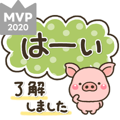 [LINEスタンプ] ミニぶたさん♡やさしい大人の敬語スタンプ