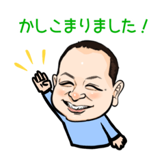 [LINEスタンプ] こばちゃんのほんわかにがおえスタンプの画像（メイン）