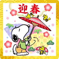 [LINEスタンプ] スヌーピーあけおめBIGスタンプ