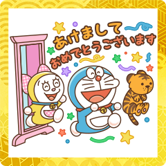 [LINEスタンプ] ドラえもんあけおめスタンプ