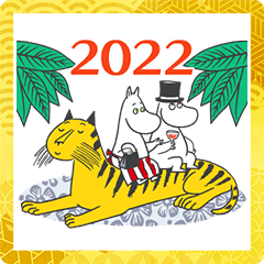 [LINEスタンプ] 動くムーミンあけおめスタンプ